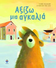 axizo_mia_agalia_cover.jpg