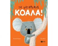 ta-kataferes-koala-9789601670966-ekthoseis-patake-bright-rachael-228791-750x600.jpg